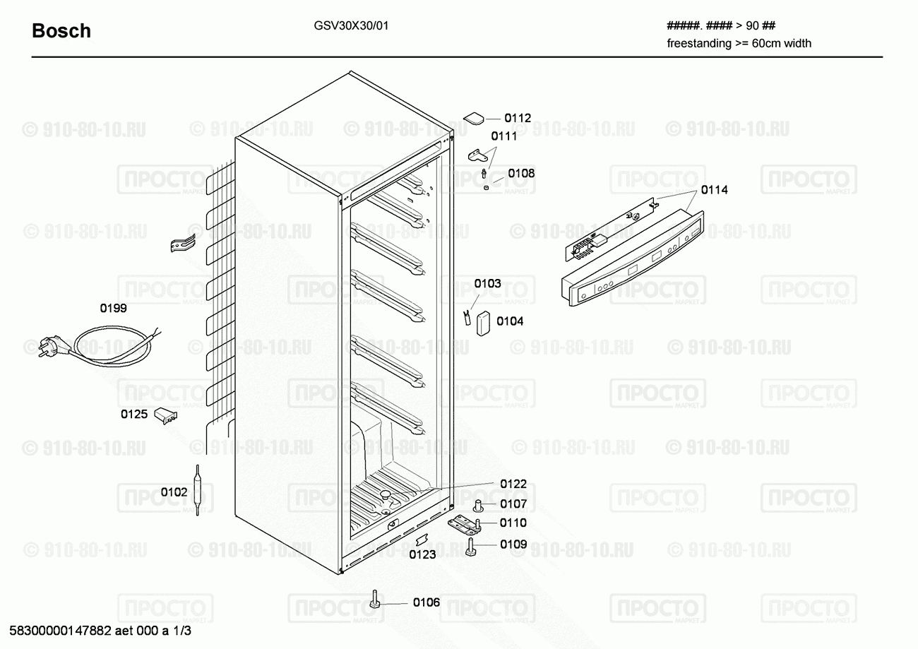 Холодильник Bosch GSV30X30/01 - взрыв-схема