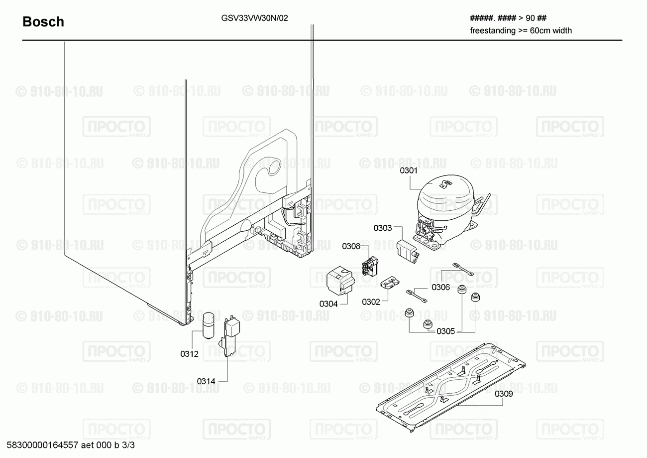 Холодильник Bosch GSV33VW30N/02 - взрыв-схема