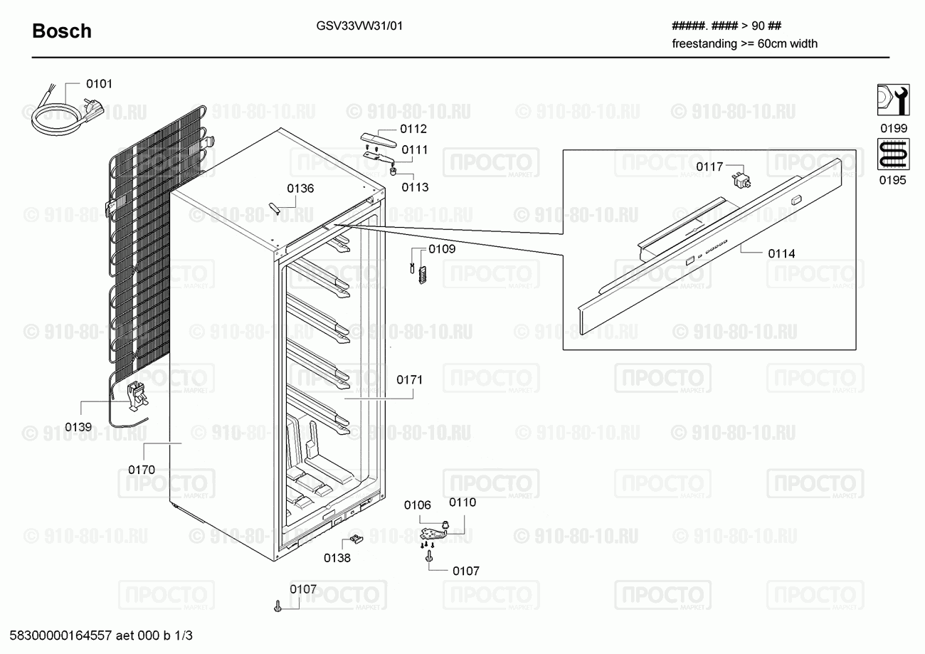 Холодильник Bosch GSV33VW31/01 - взрыв-схема