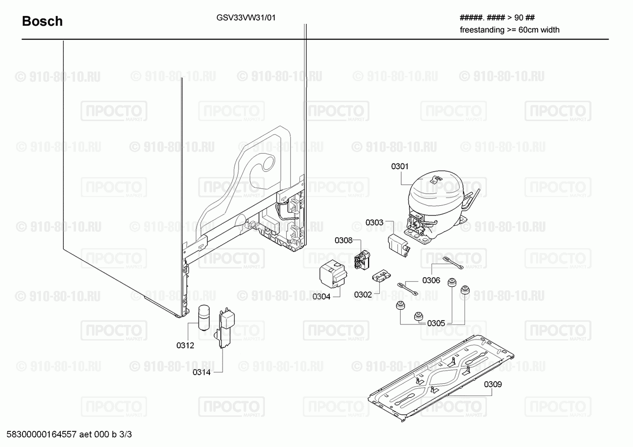 Холодильник Bosch GSV33VW31/01 - взрыв-схема