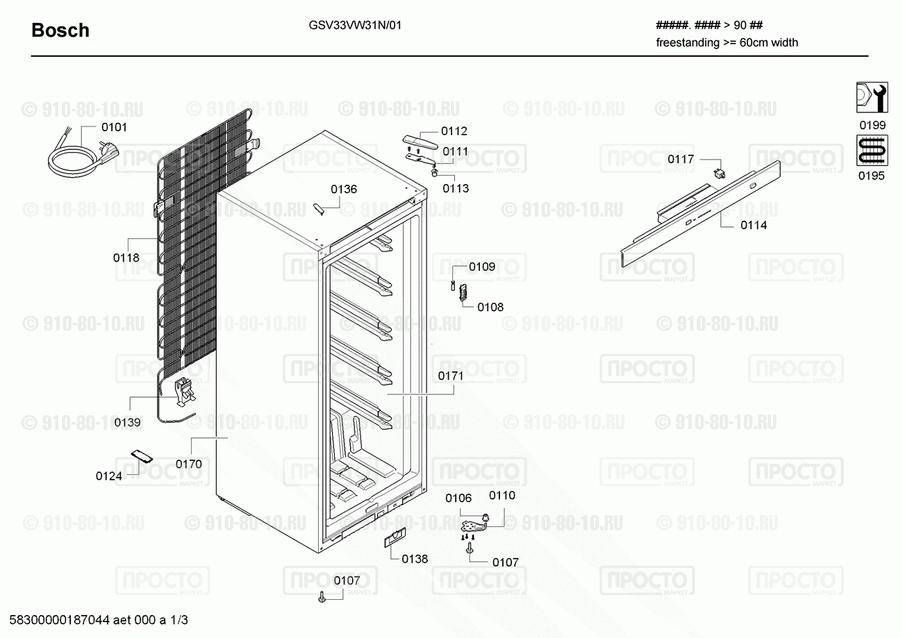 Холодильник Bosch GSV33VW31N/01 - взрыв-схема