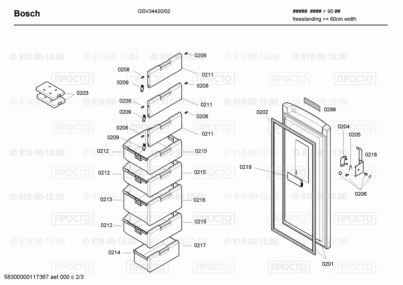 Холодильник Bosch GSV34420/02 - взрыв-схема