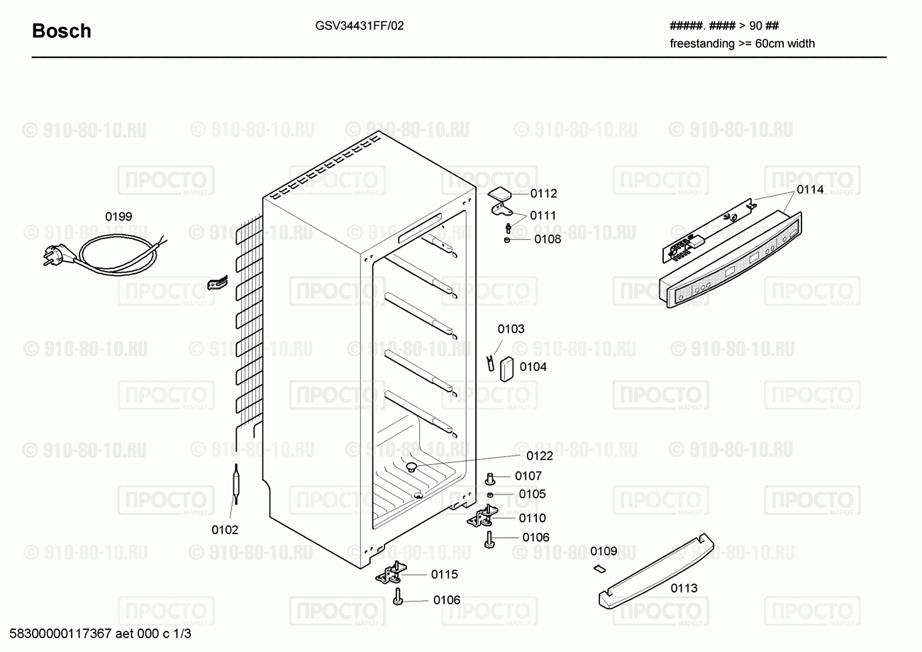 Холодильник Bosch GSV34431FF/02 - взрыв-схема