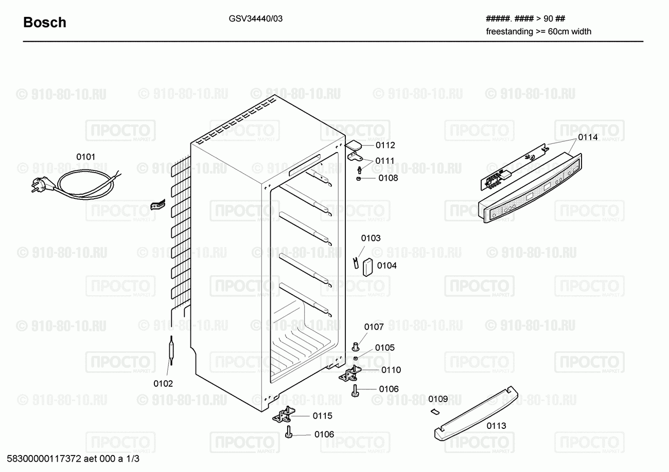 Холодильник Bosch GSV34440/03 - взрыв-схема