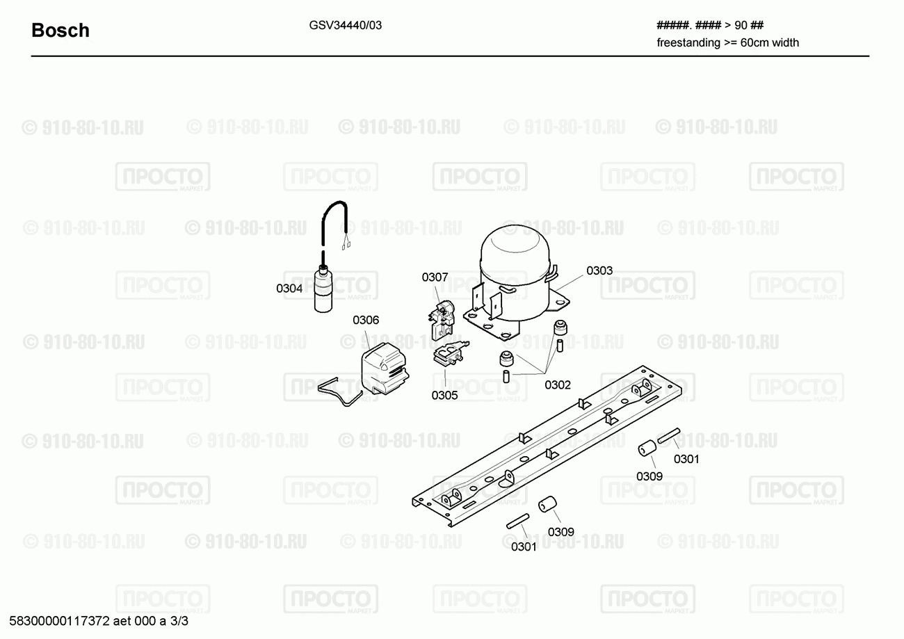 Холодильник Bosch GSV34440/03 - взрыв-схема