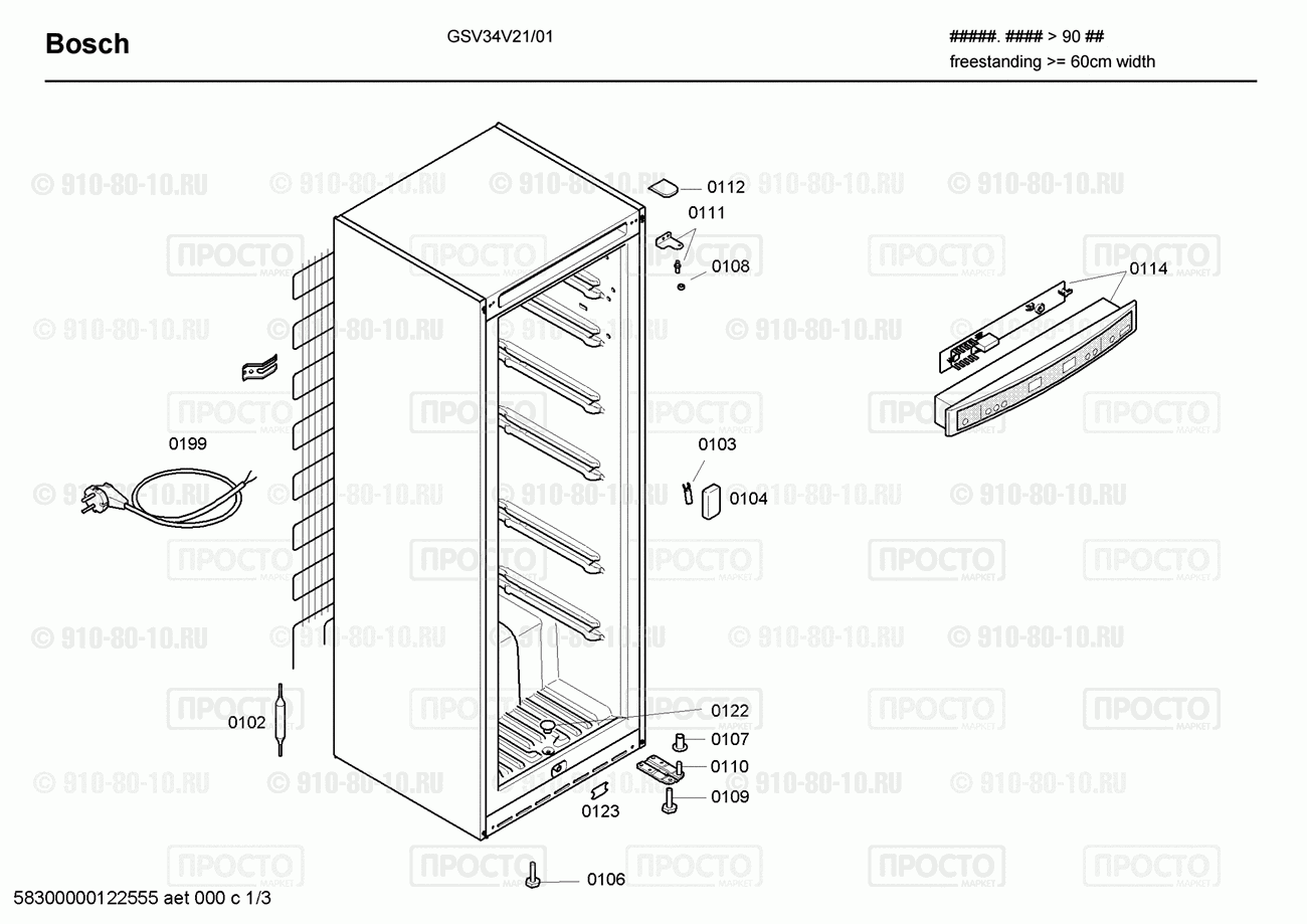 Холодильник Bosch GSV34V21/01 - взрыв-схема