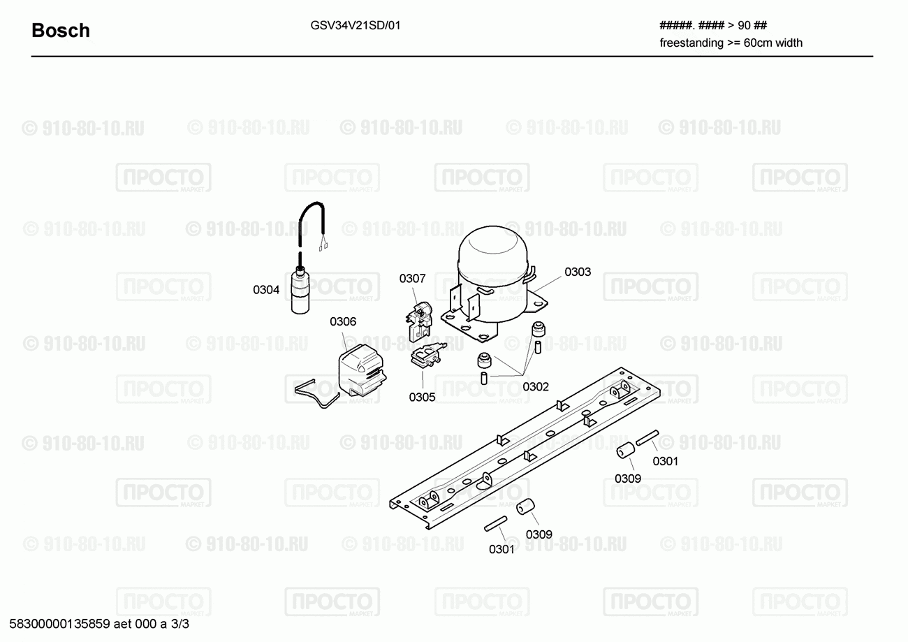 Холодильник Bosch GSV34V21SD/01 - взрыв-схема