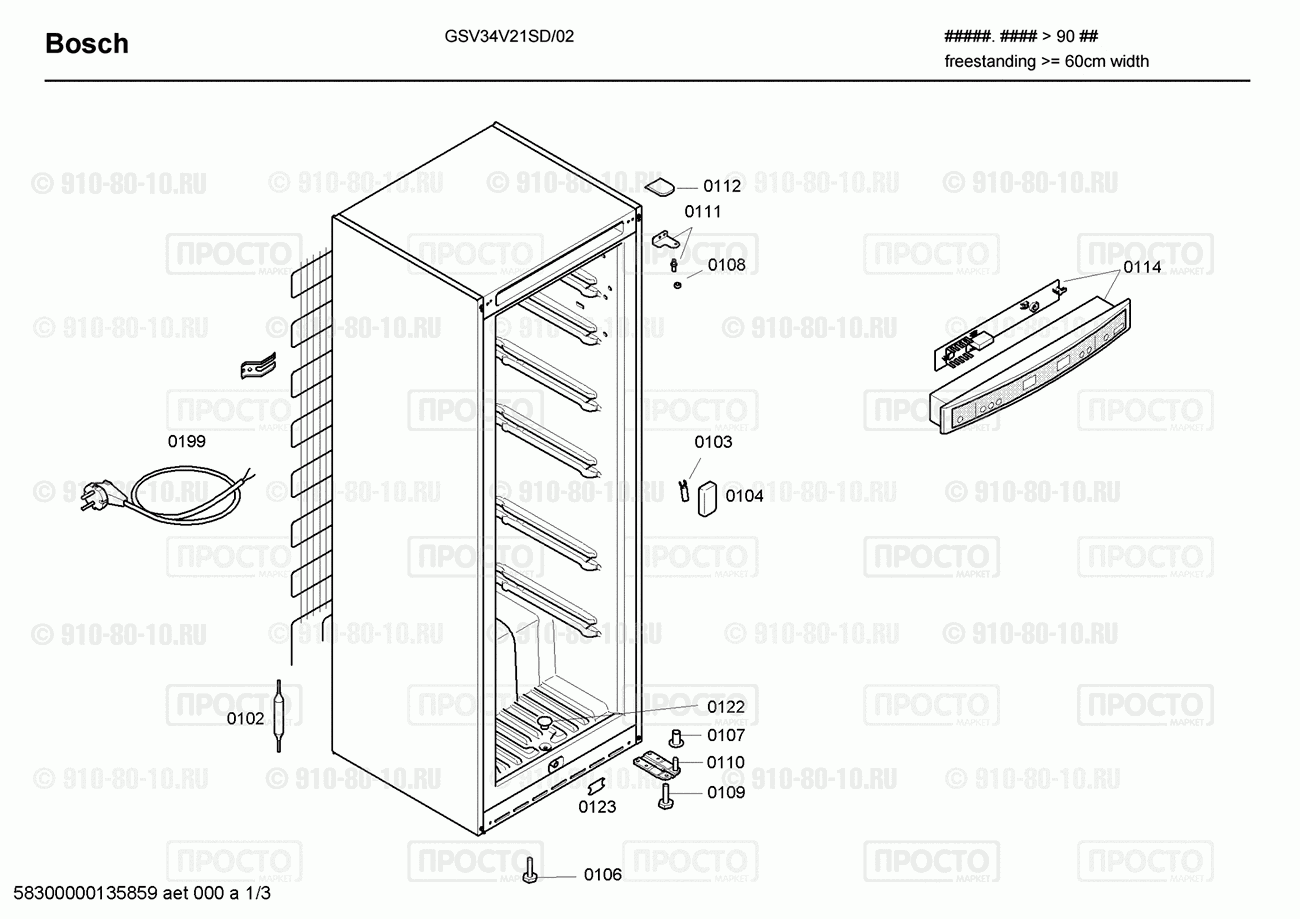 Холодильник Bosch GSV34V21SD/02 - взрыв-схема