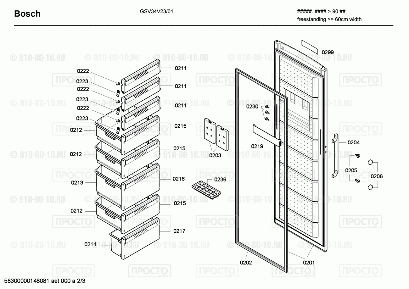 Холодильник Bosch GSV34V23/01 - взрыв-схема