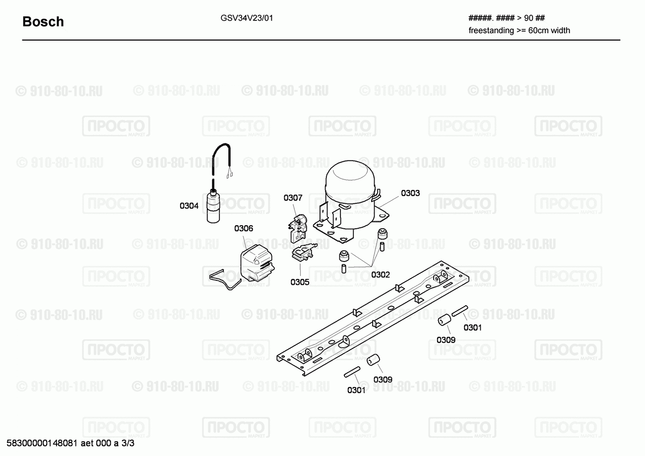 Холодильник Bosch GSV34V23/01 - взрыв-схема