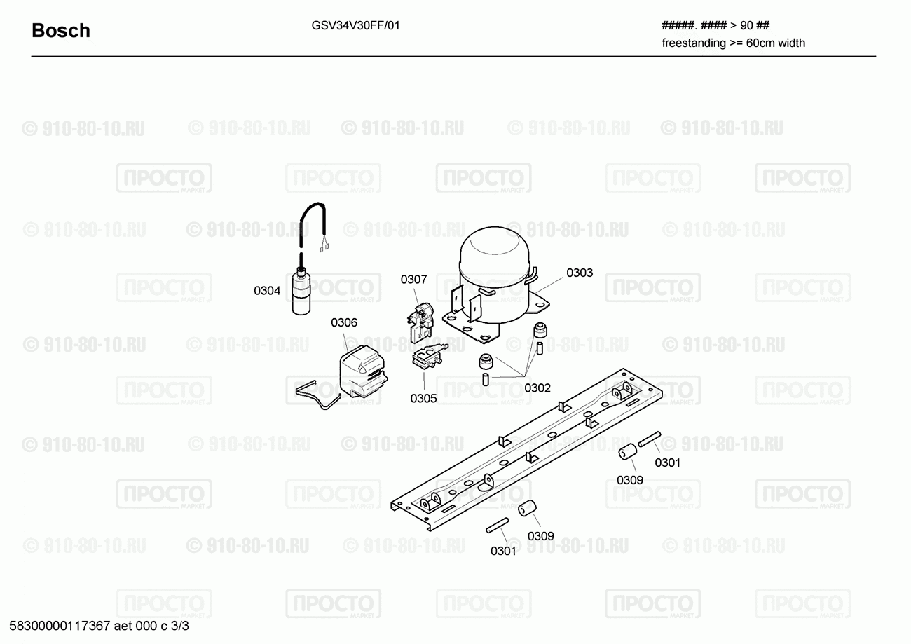 Холодильник Bosch GSV34V30FF/01 - взрыв-схема