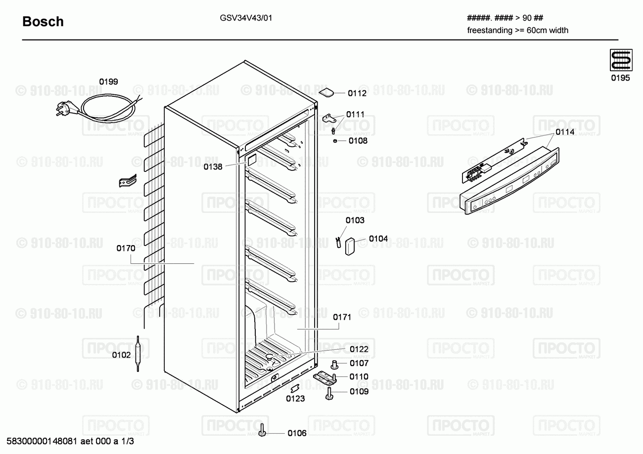 Холодильник Bosch GSV34V43/01 - взрыв-схема