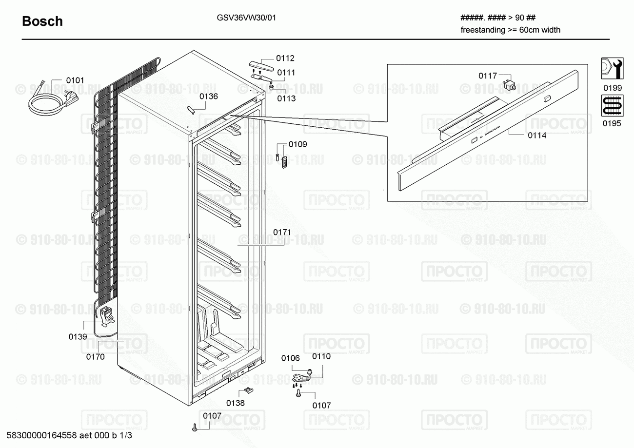 Холодильник Bosch GSV36VW30/01 - взрыв-схема