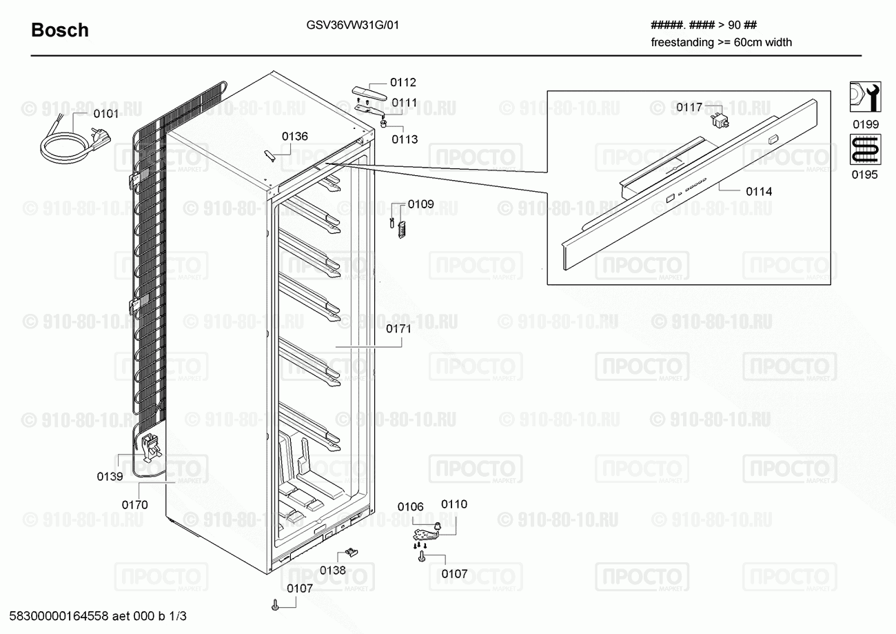 Холодильник Bosch GSV36VW31G/01 - взрыв-схема