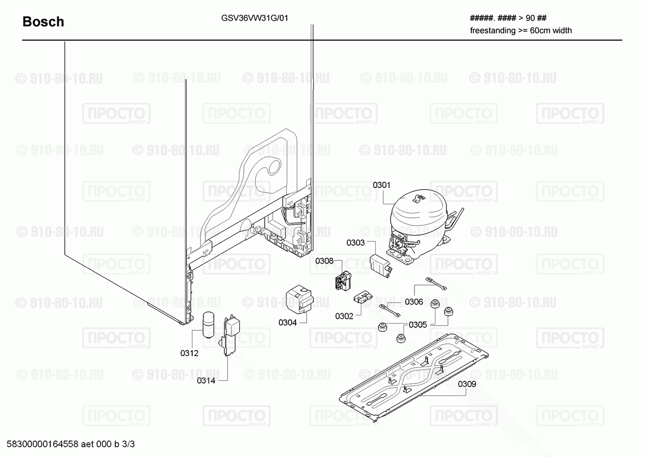 Холодильник Bosch GSV36VW31G/01 - взрыв-схема
