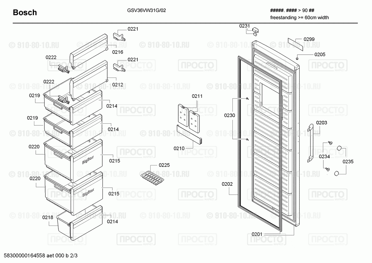 Холодильник Bosch GSV36VW31G/02 - взрыв-схема