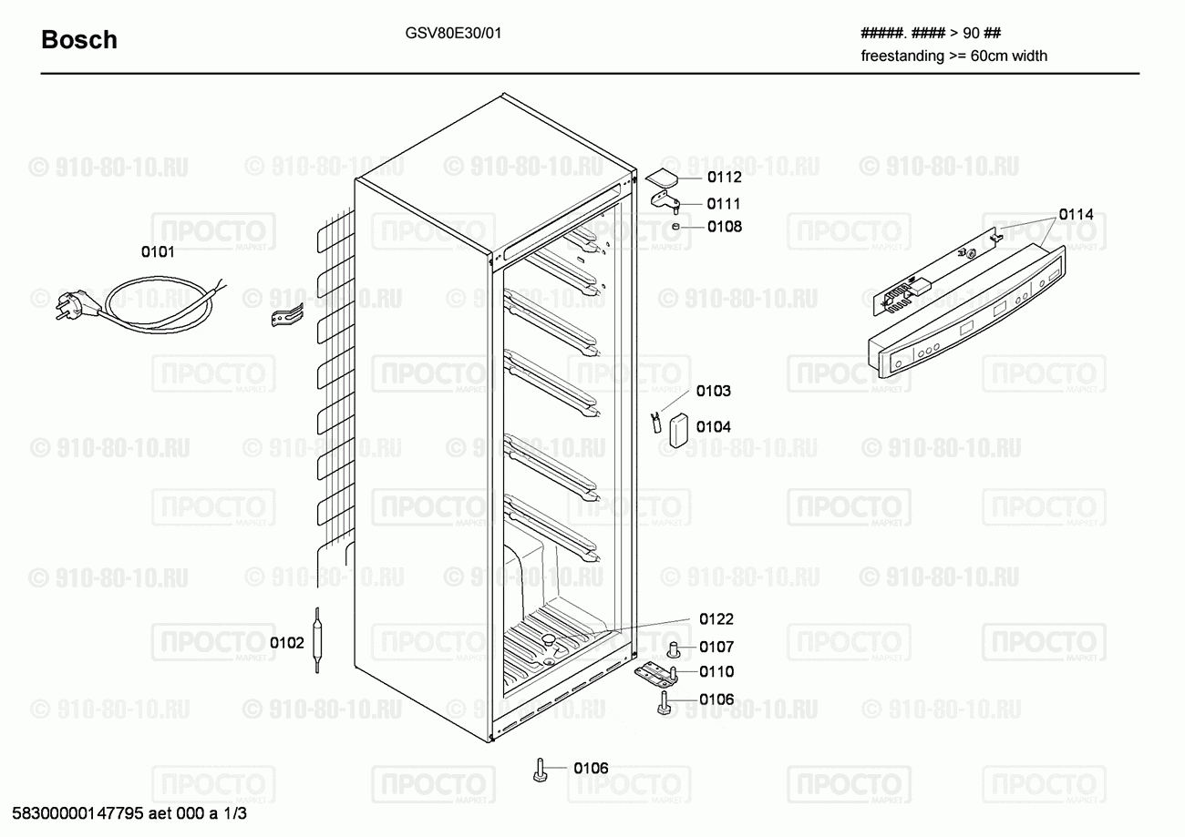 Холодильник Bosch GSV80E30/01 - взрыв-схема