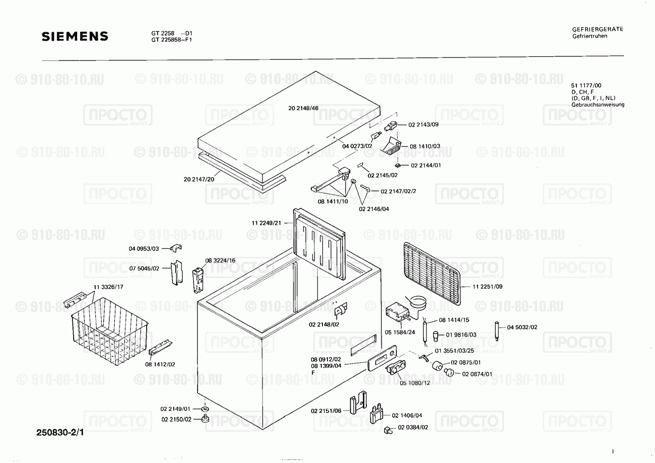 Холодильник Siemens GT2258(00) - взрыв-схема