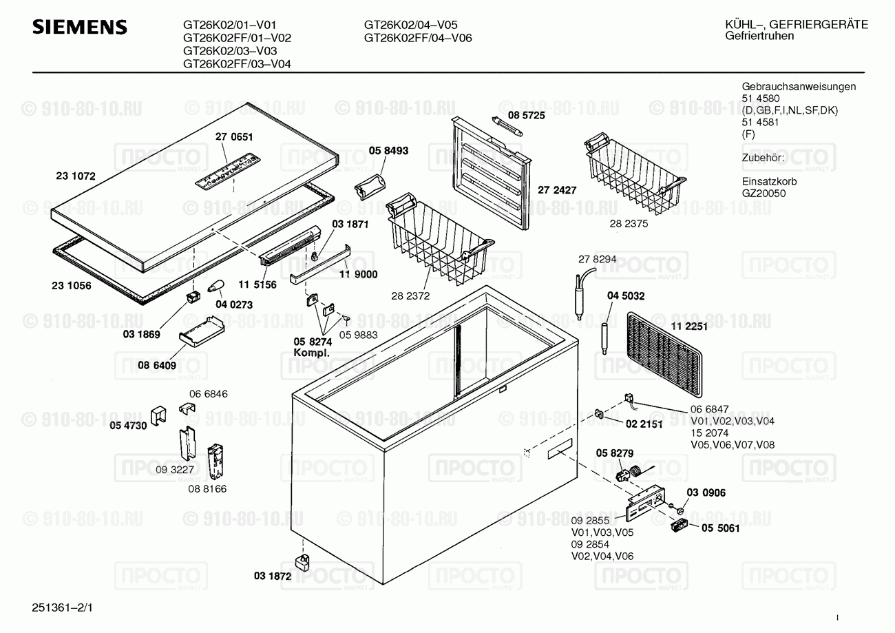 Холодильник Siemens GT26K02/03 - взрыв-схема
