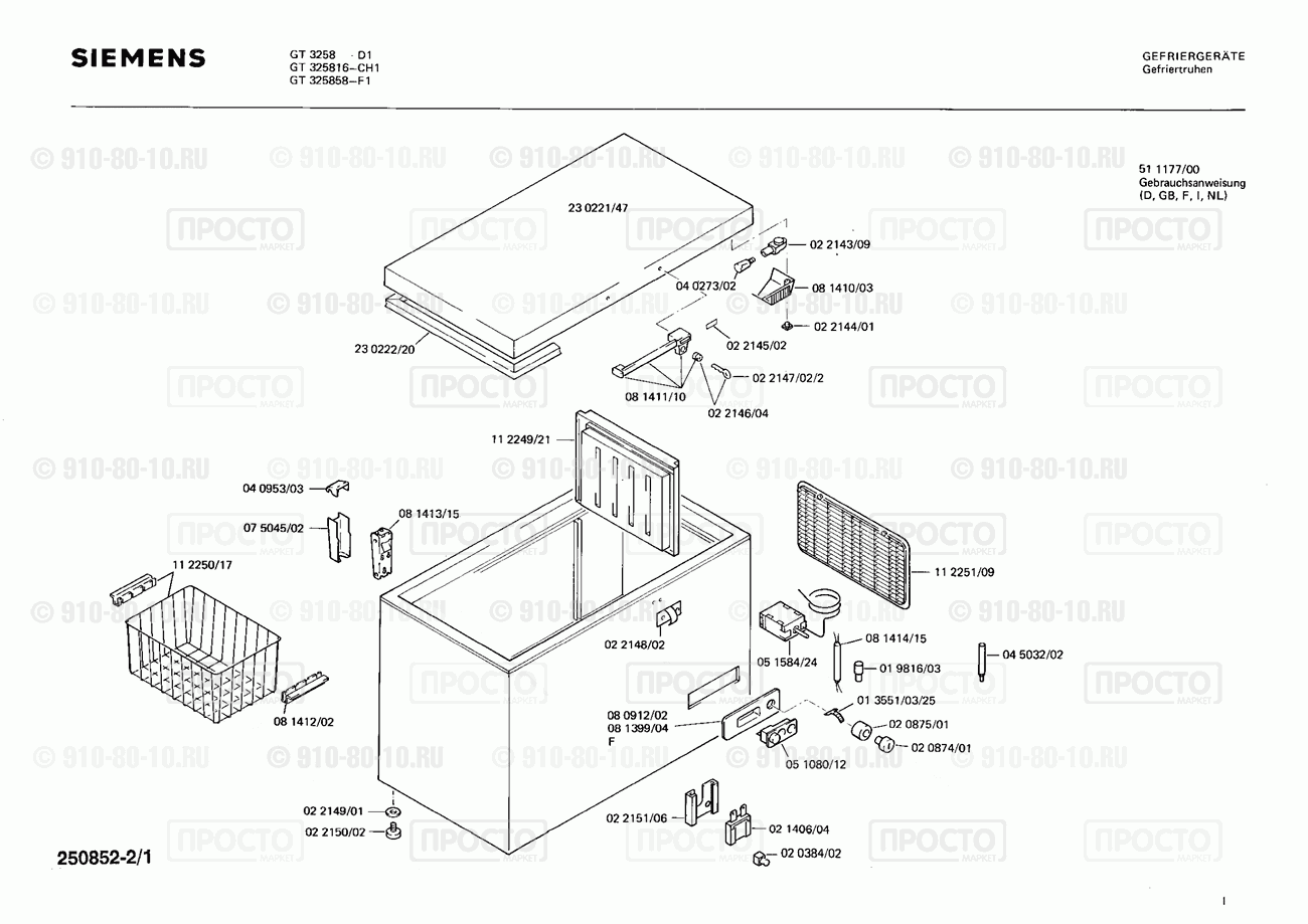 Холодильник Siemens GT3258(00) - взрыв-схема