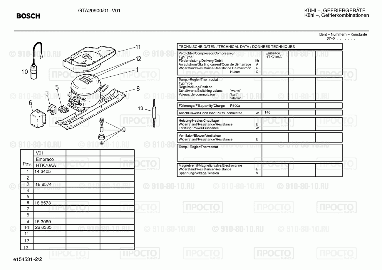 Холодильник Bosch GTA20900/01 - взрыв-схема