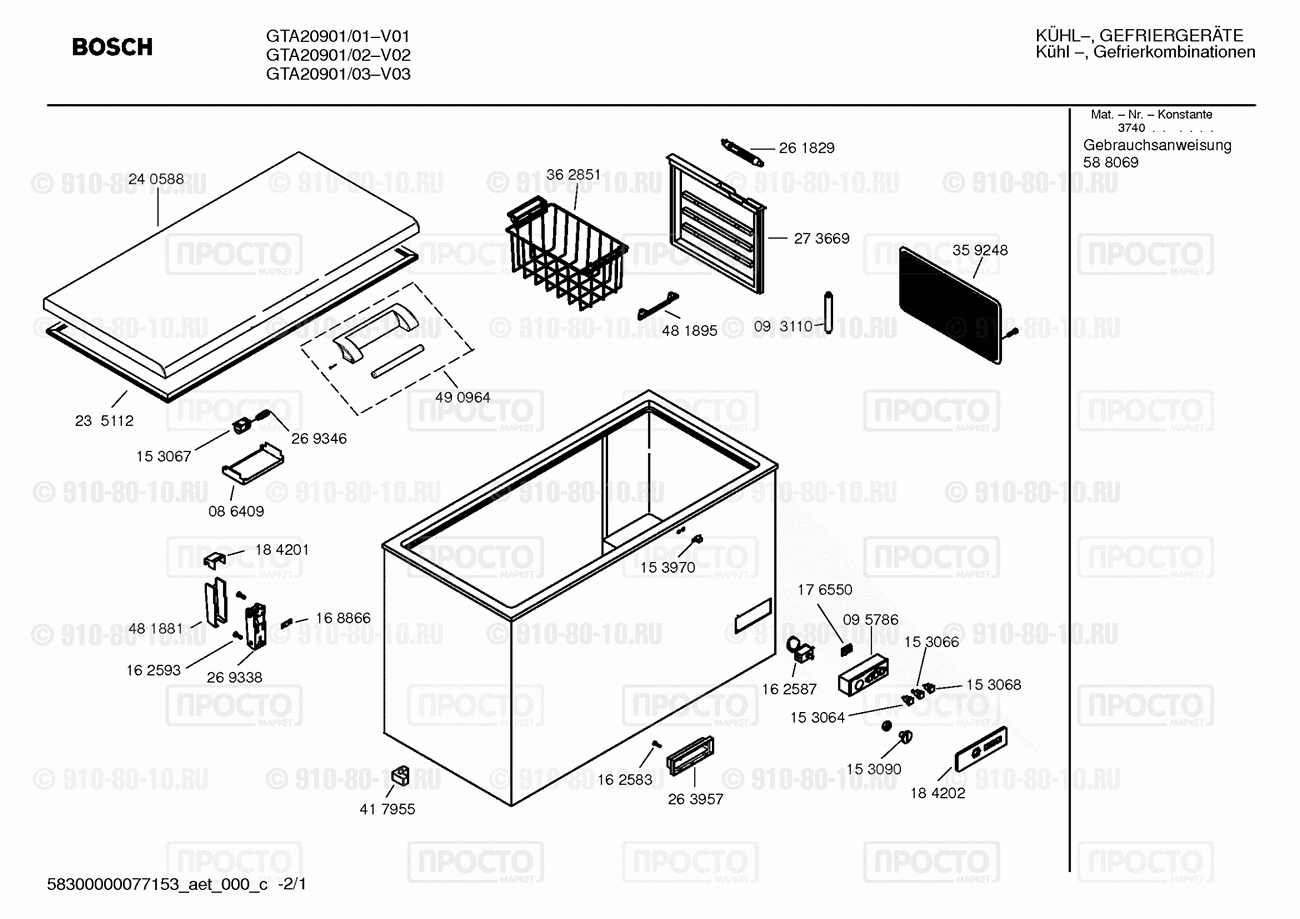 Холодильник Bosch GTA20901/02 - взрыв-схема