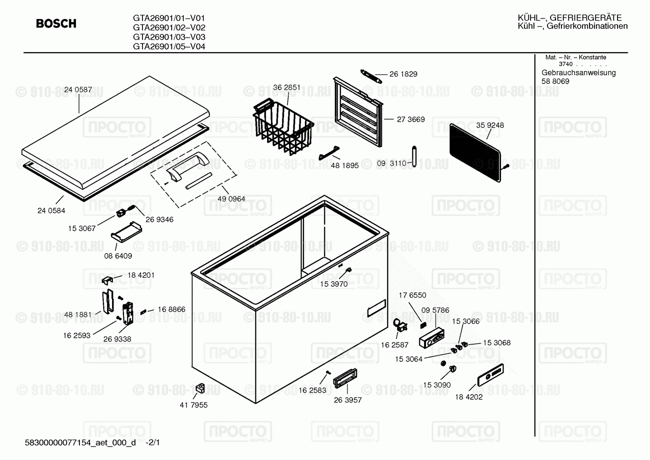 Холодильник Bosch GTA26901/01 - взрыв-схема