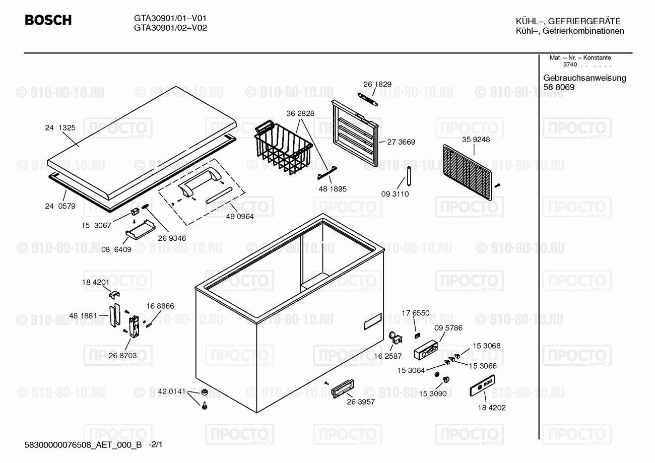 Холодильник Bosch GTA30901/01 - взрыв-схема