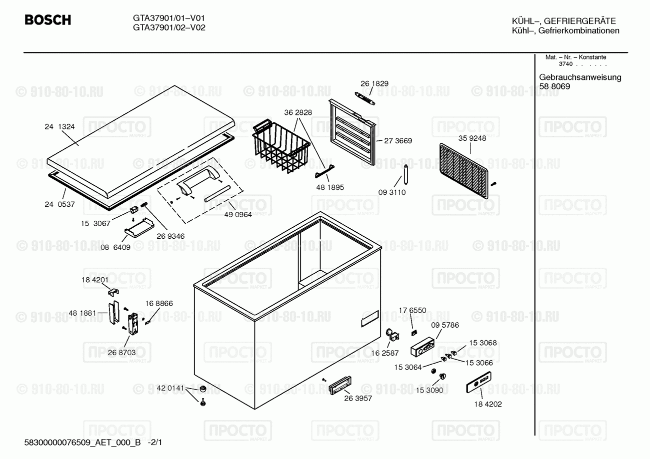 Холодильник Bosch GTA37901/01 - взрыв-схема