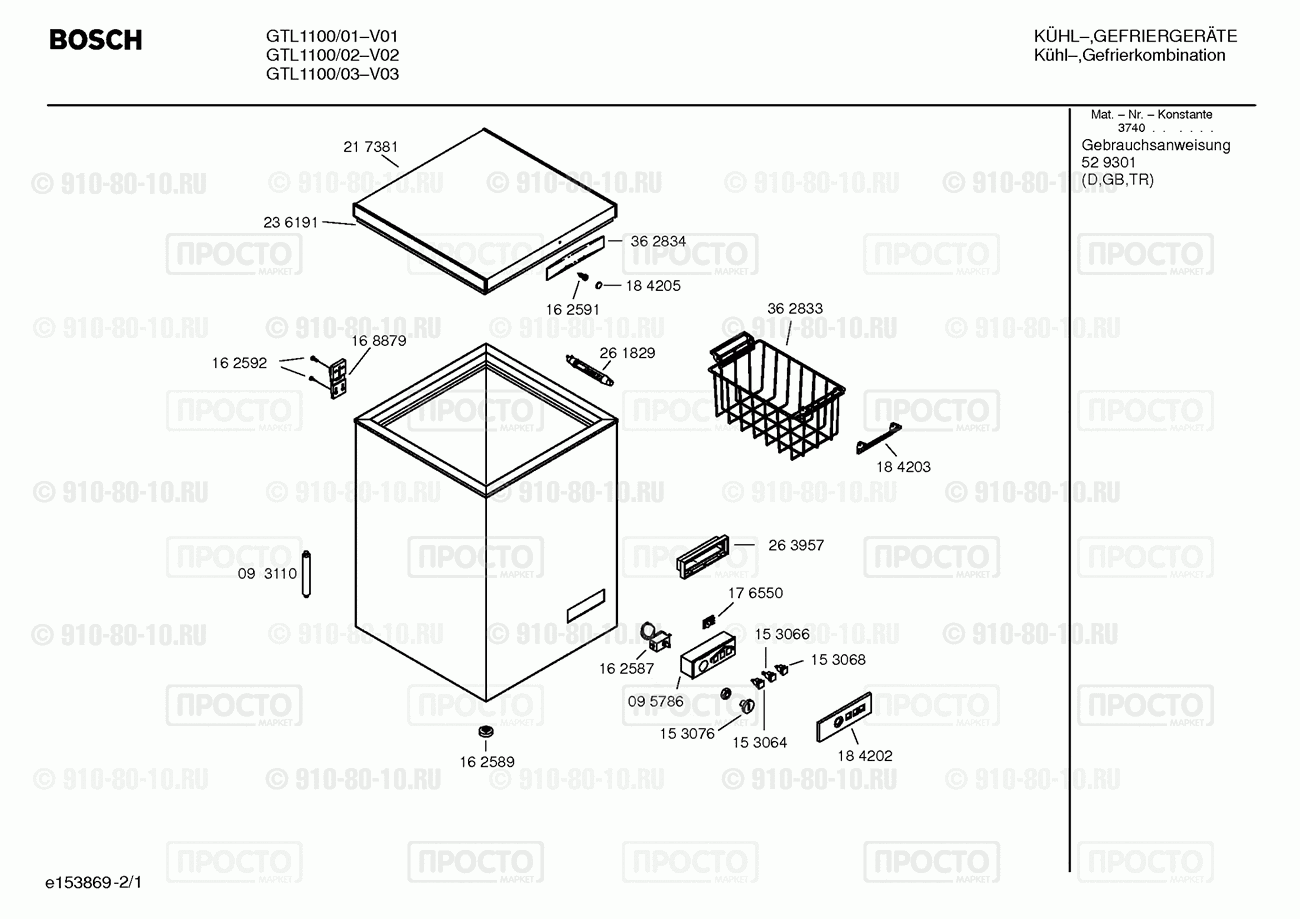 Холодильник Bosch GTL1100/01 - взрыв-схема