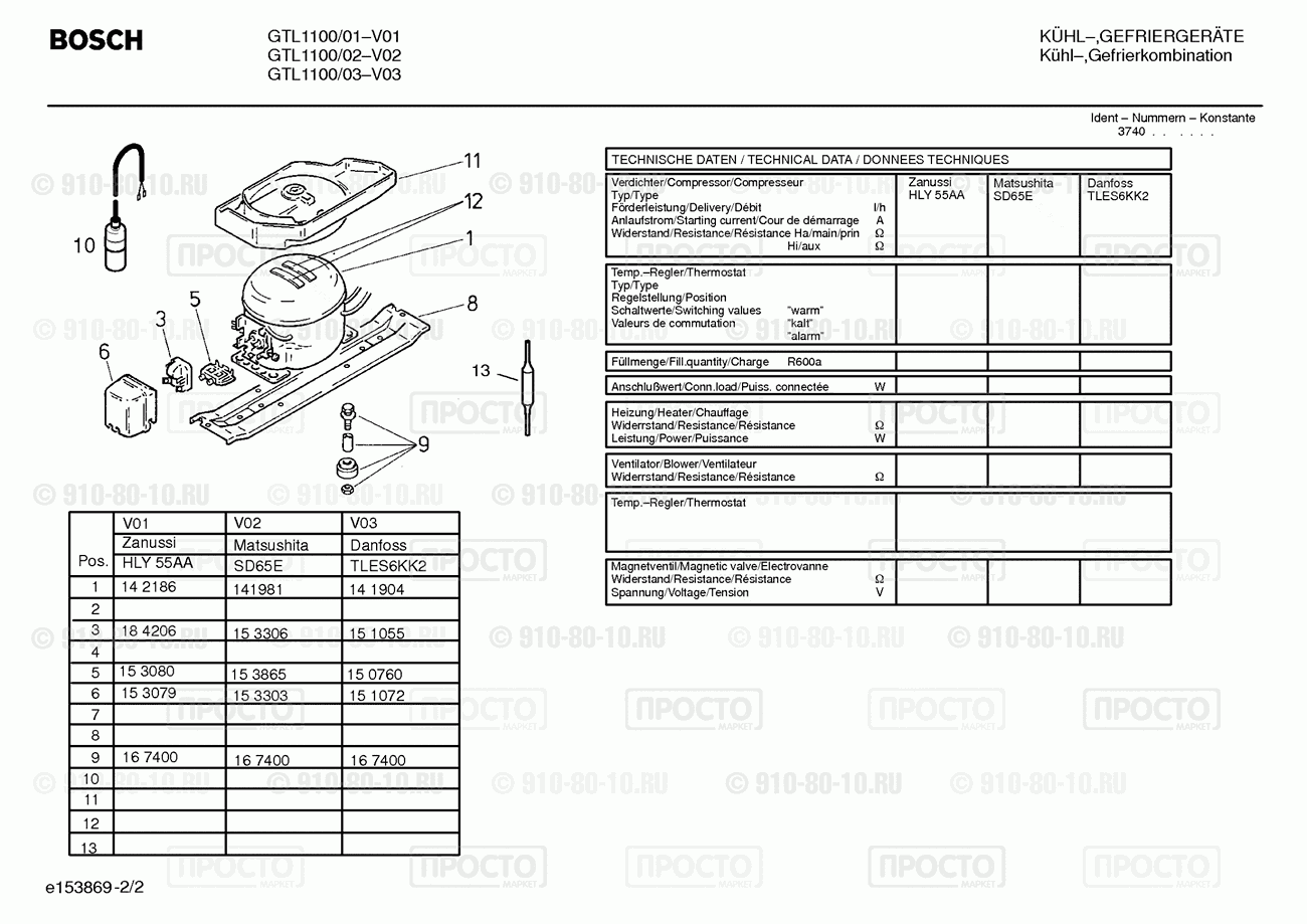 Холодильник Bosch GTL1100/01 - взрыв-схема