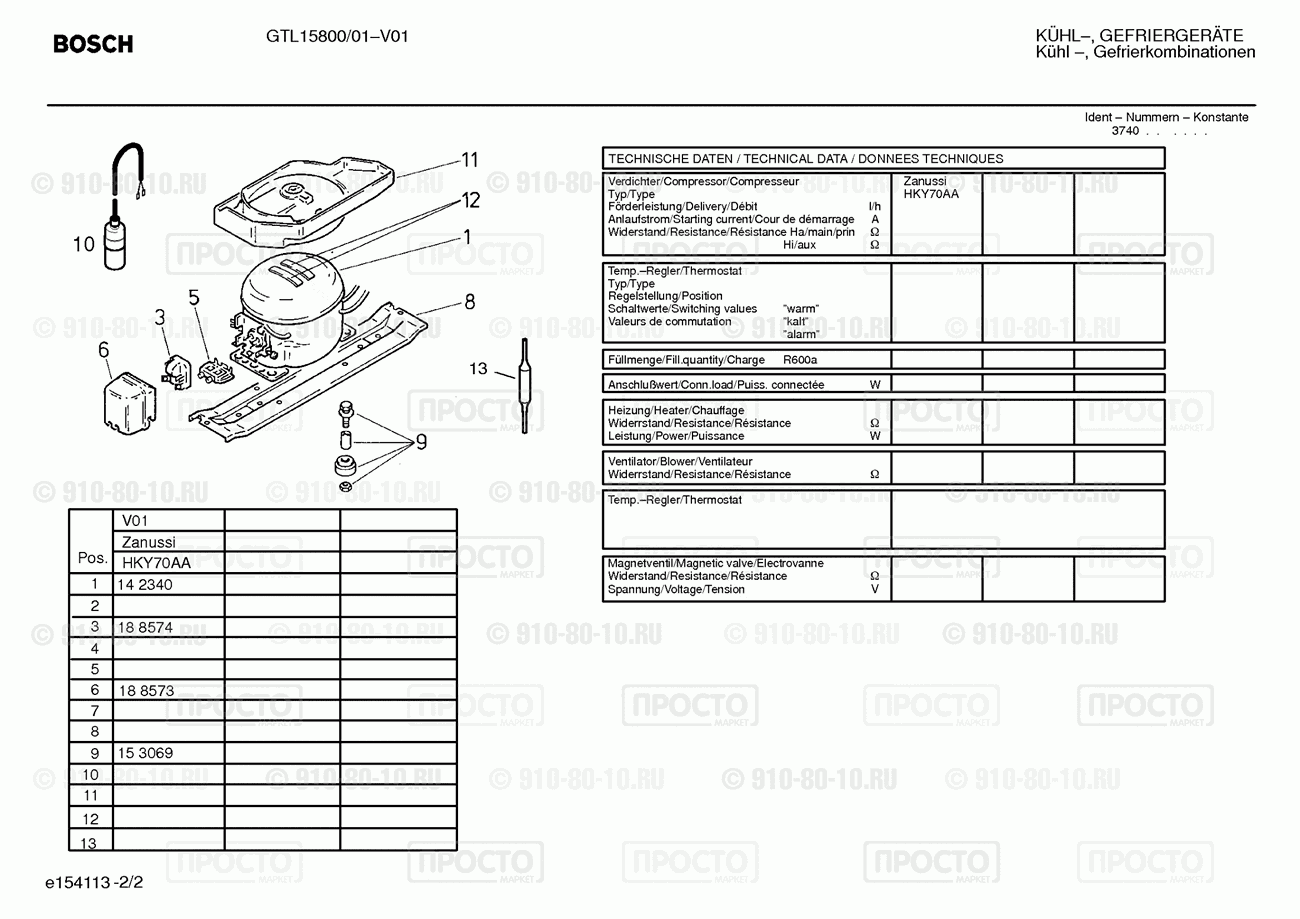 Холодильник Bosch GTL15800/01 - взрыв-схема