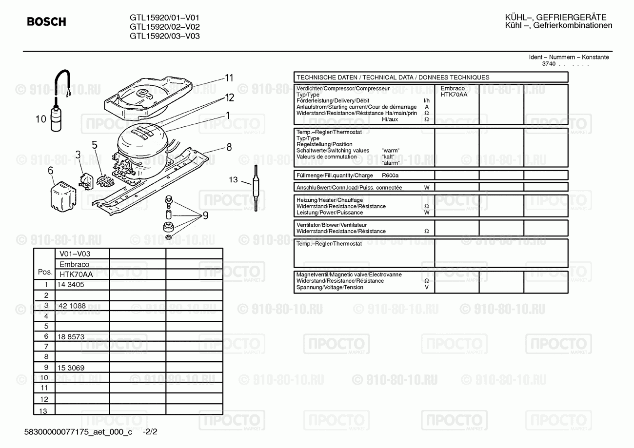 Холодильник Bosch GTL15920/01 - взрыв-схема