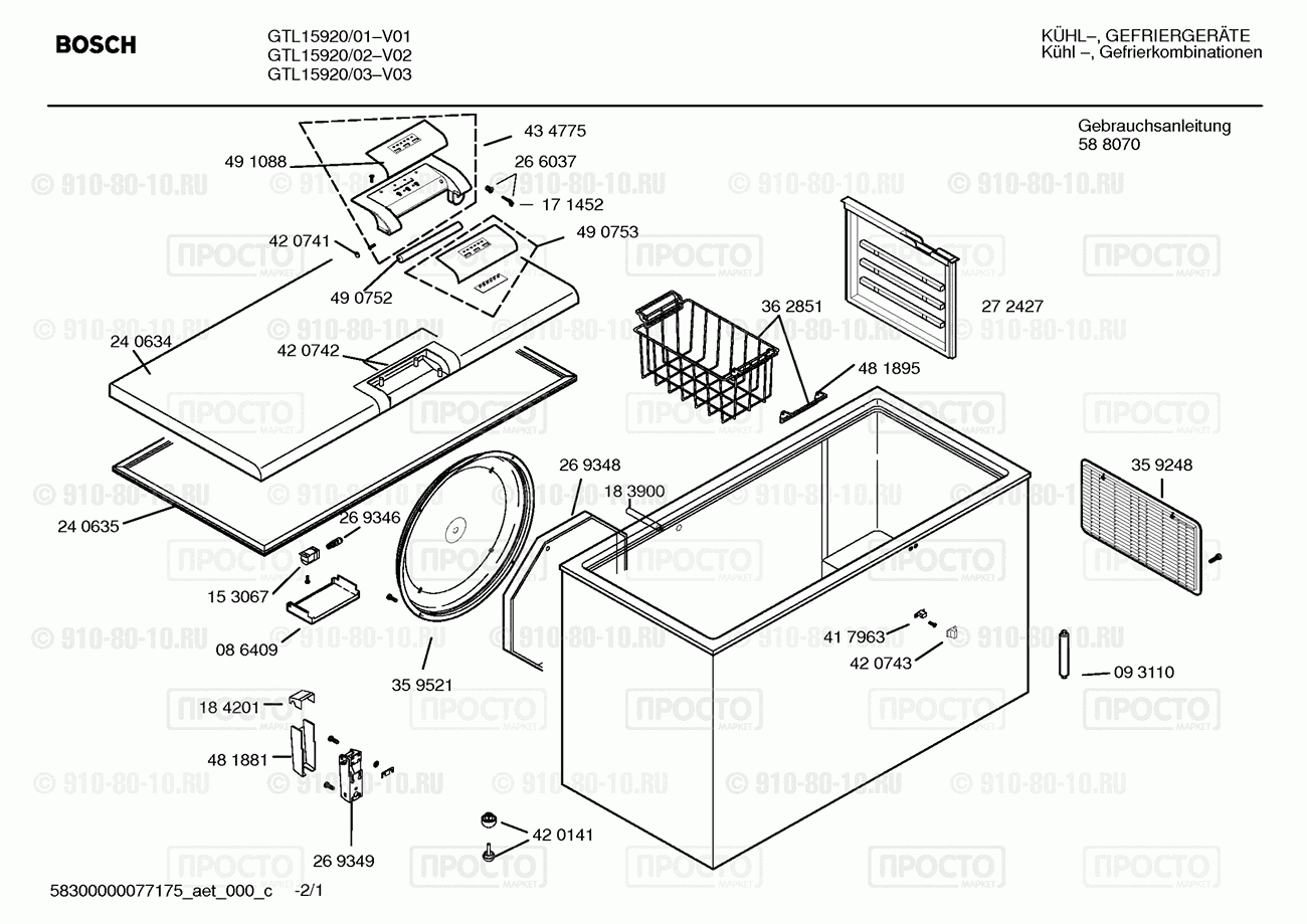 Холодильник Bosch GTL15920/02 - взрыв-схема
