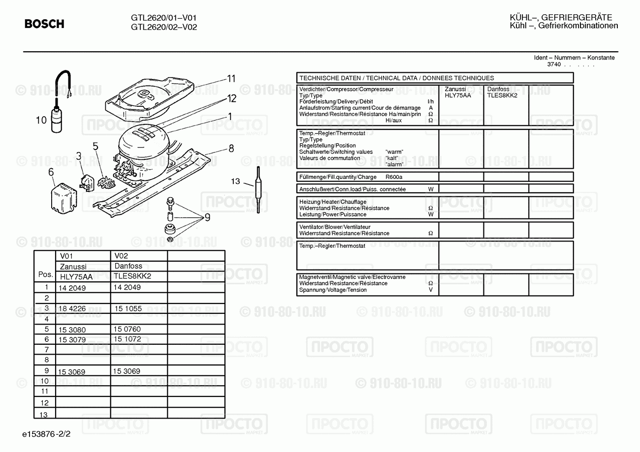 Холодильник Bosch GTL2620/01 - взрыв-схема