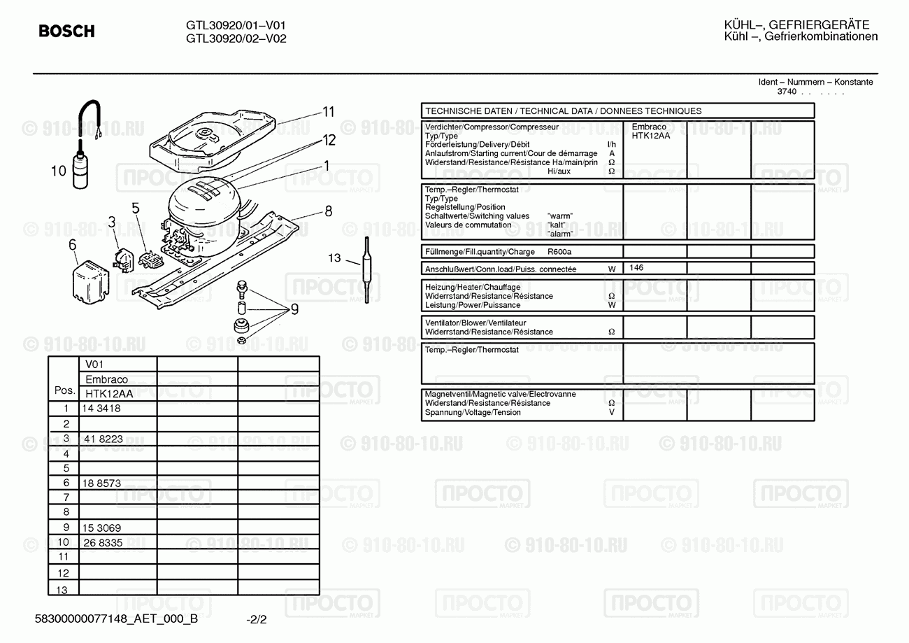 Холодильник Bosch GTL30920/01 - взрыв-схема