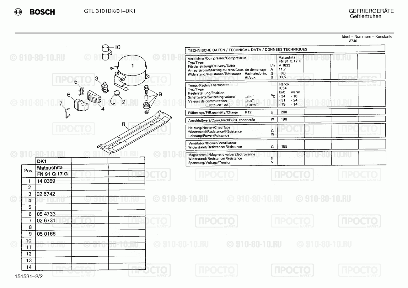Холодильник Bosch GTL3101DK/01 - взрыв-схема