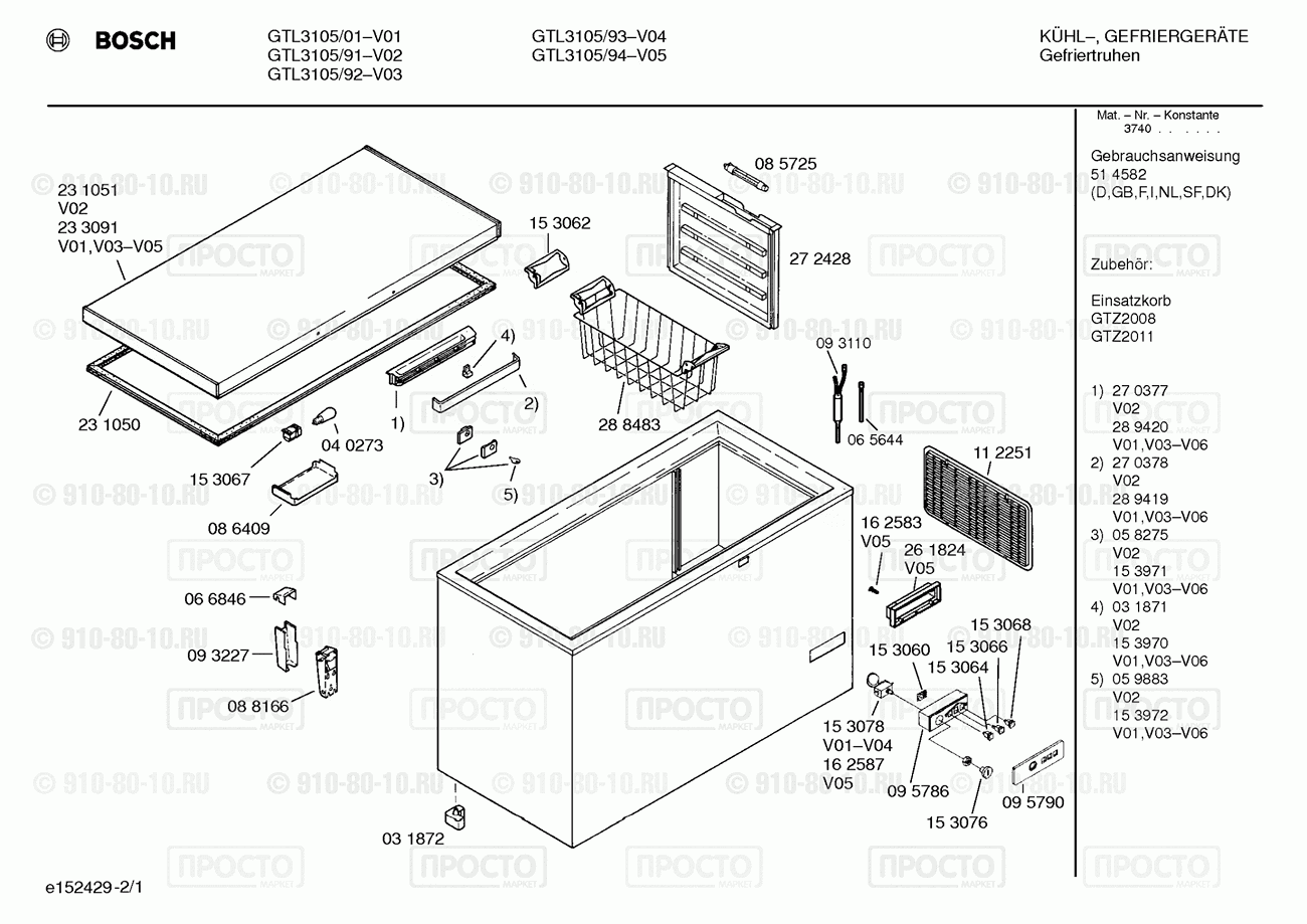 Холодильник Bosch GTL3105/01 - взрыв-схема