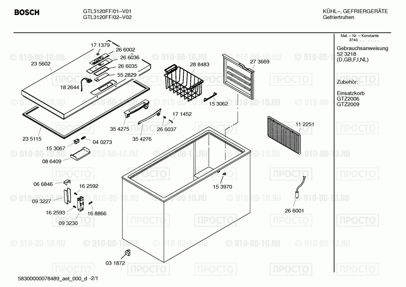 Холодильник Bosch GTL3120FF/01 - взрыв-схема