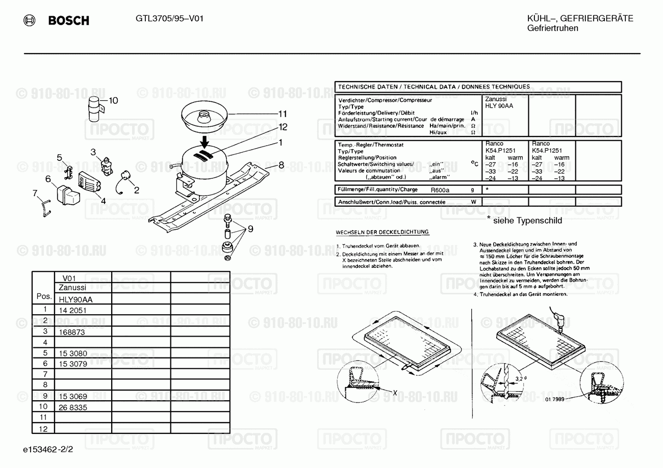 Холодильник Bosch GTL3705/95 - взрыв-схема
