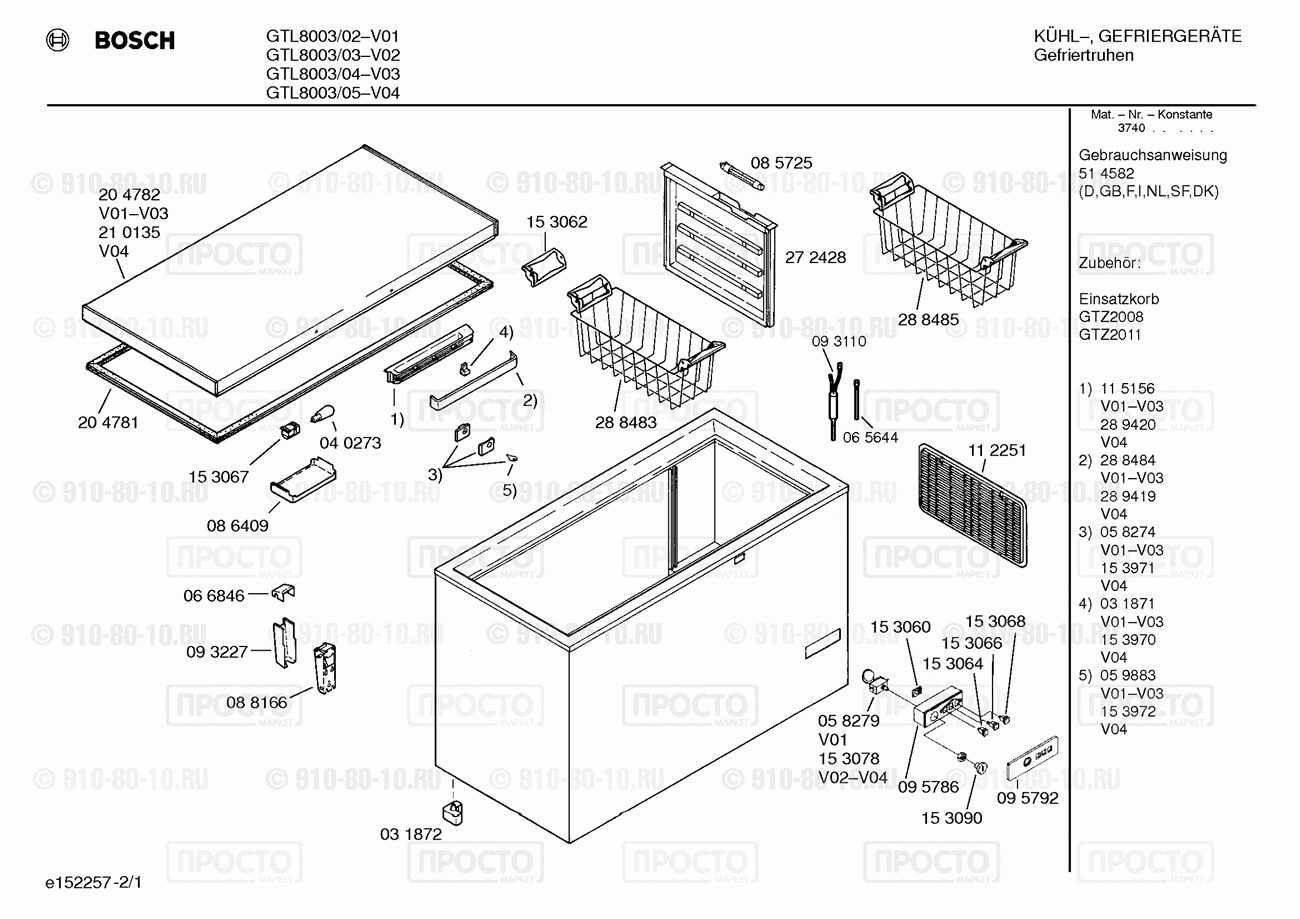 Холодильник Bosch GTL8003/02 - взрыв-схема