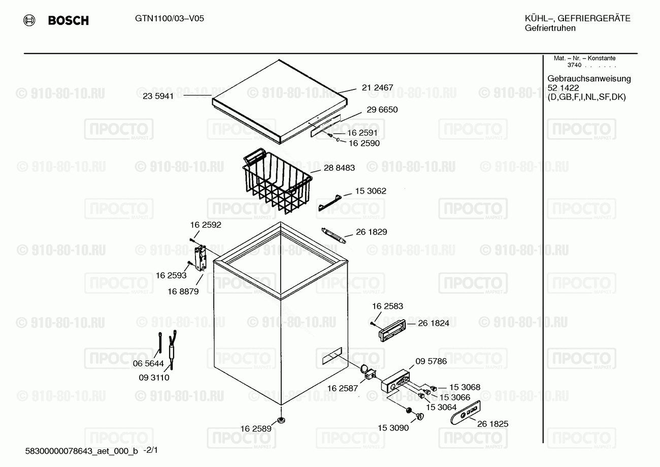 Холодильник Bosch GTN1100/03 - взрыв-схема