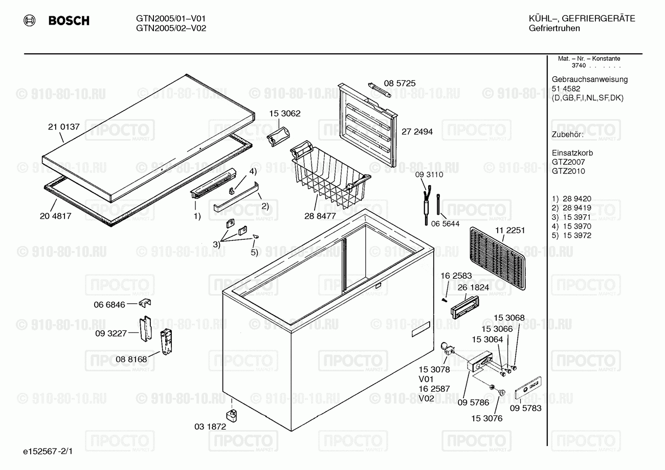 Холодильник Bosch GTN2005/01 - взрыв-схема