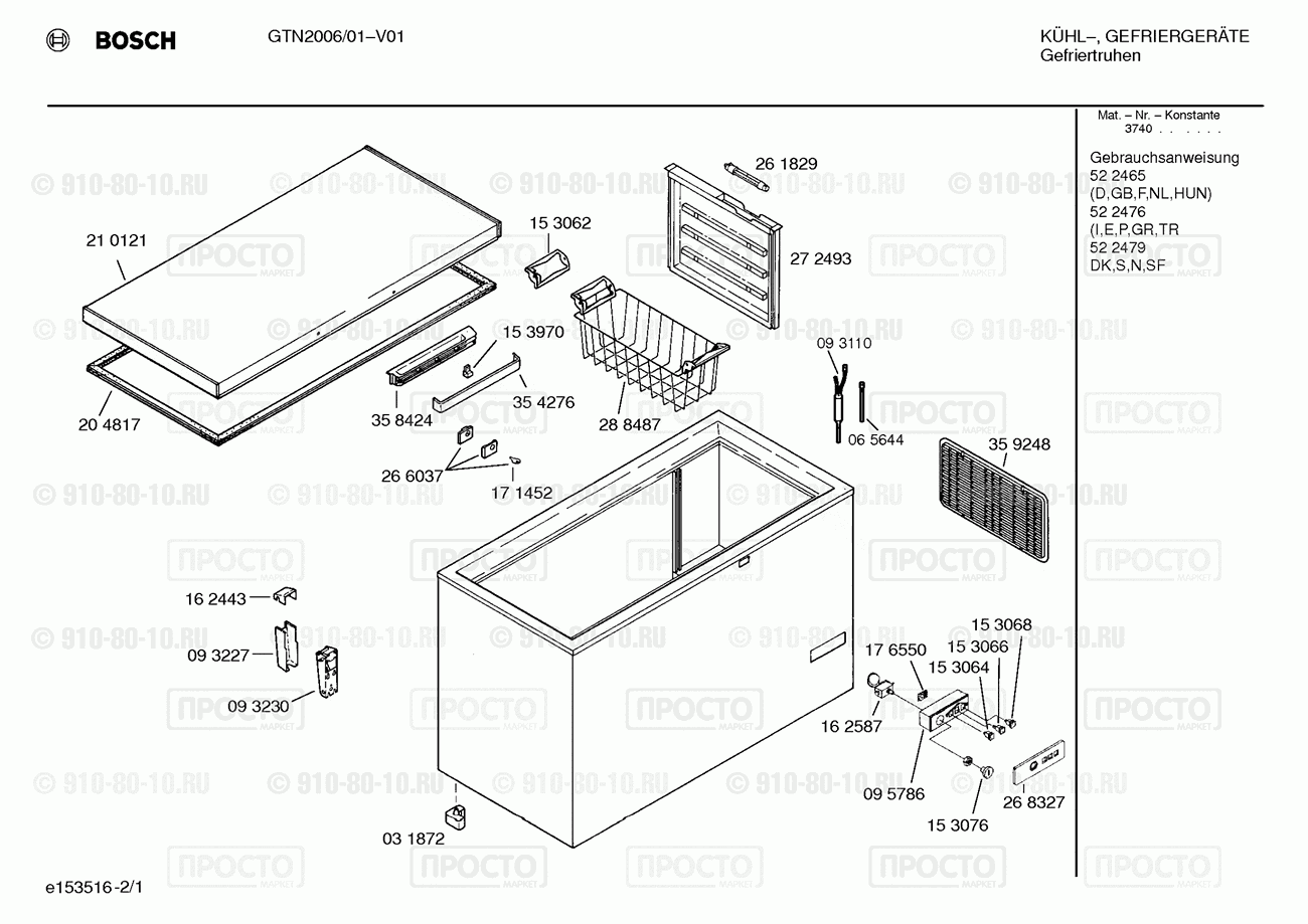 Холодильник Bosch GTN2006/01 - взрыв-схема