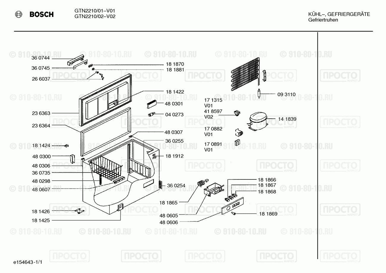 Холодильник Bosch GTN2210/01 - взрыв-схема