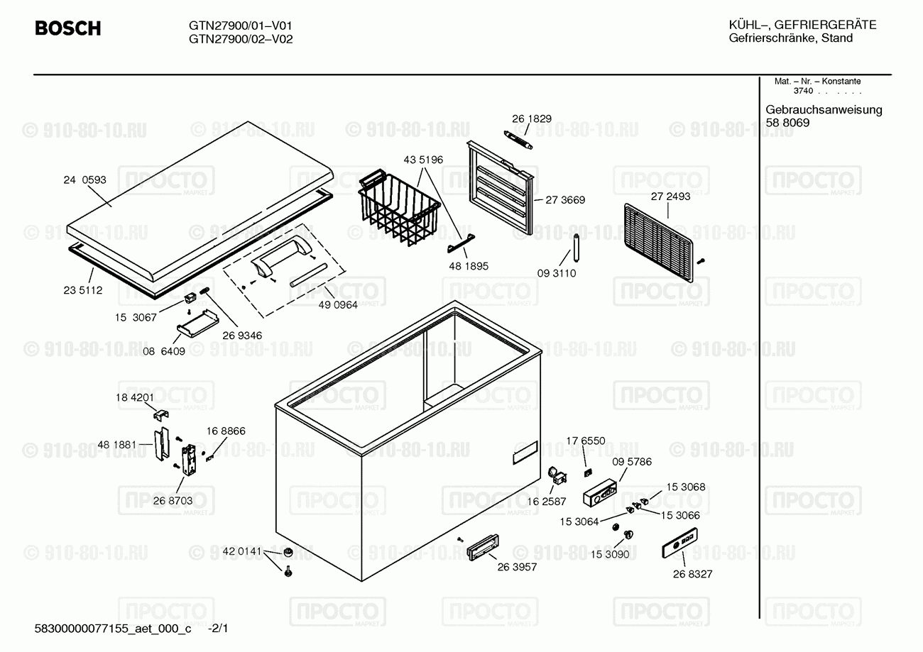 Холодильник Bosch GTN27900/01 - взрыв-схема