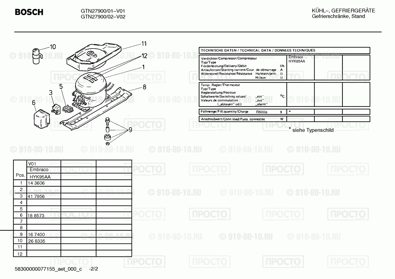 Холодильник Bosch GTN27900/01 - взрыв-схема
