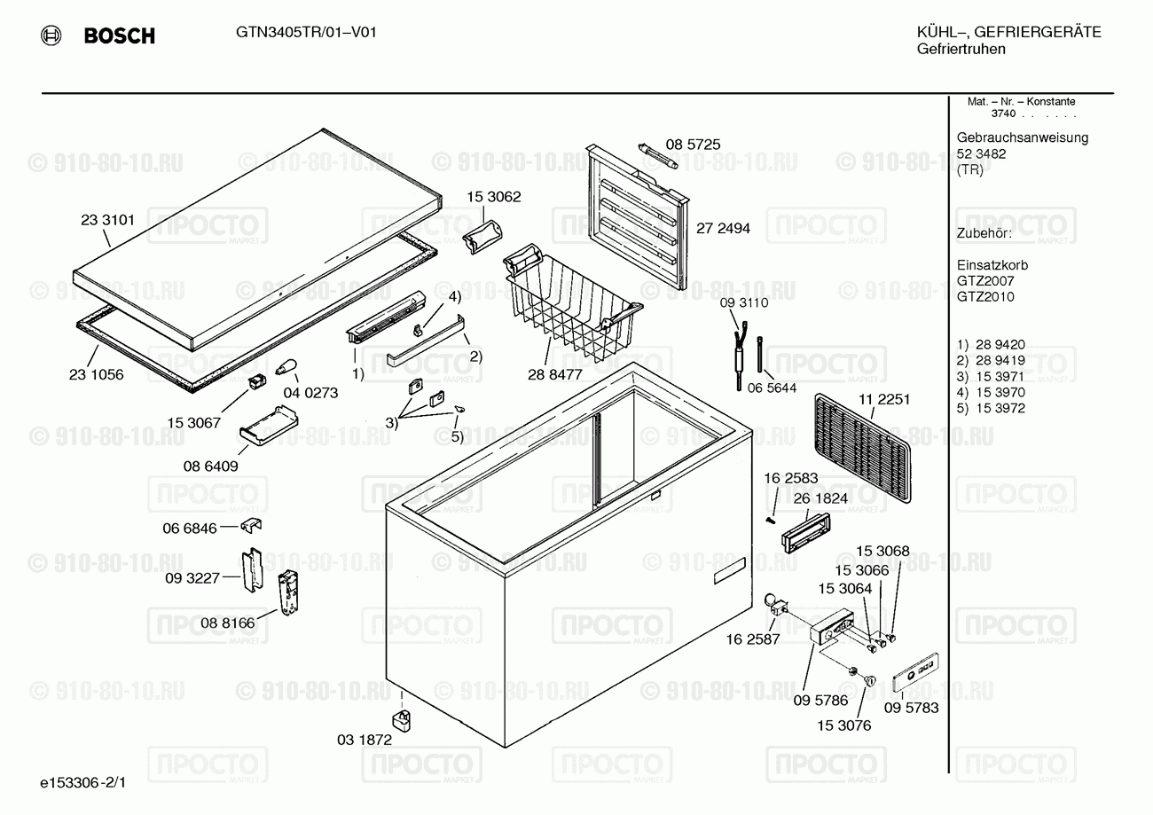 Холодильник Bosch GTN3405TR/01 - взрыв-схема