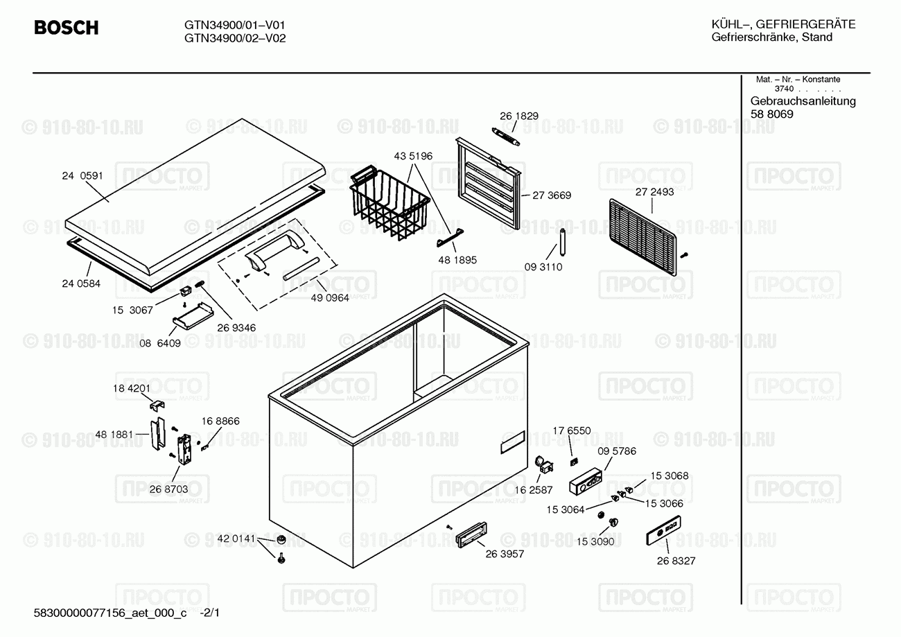 Холодильник Bosch GTN34900/01 - взрыв-схема