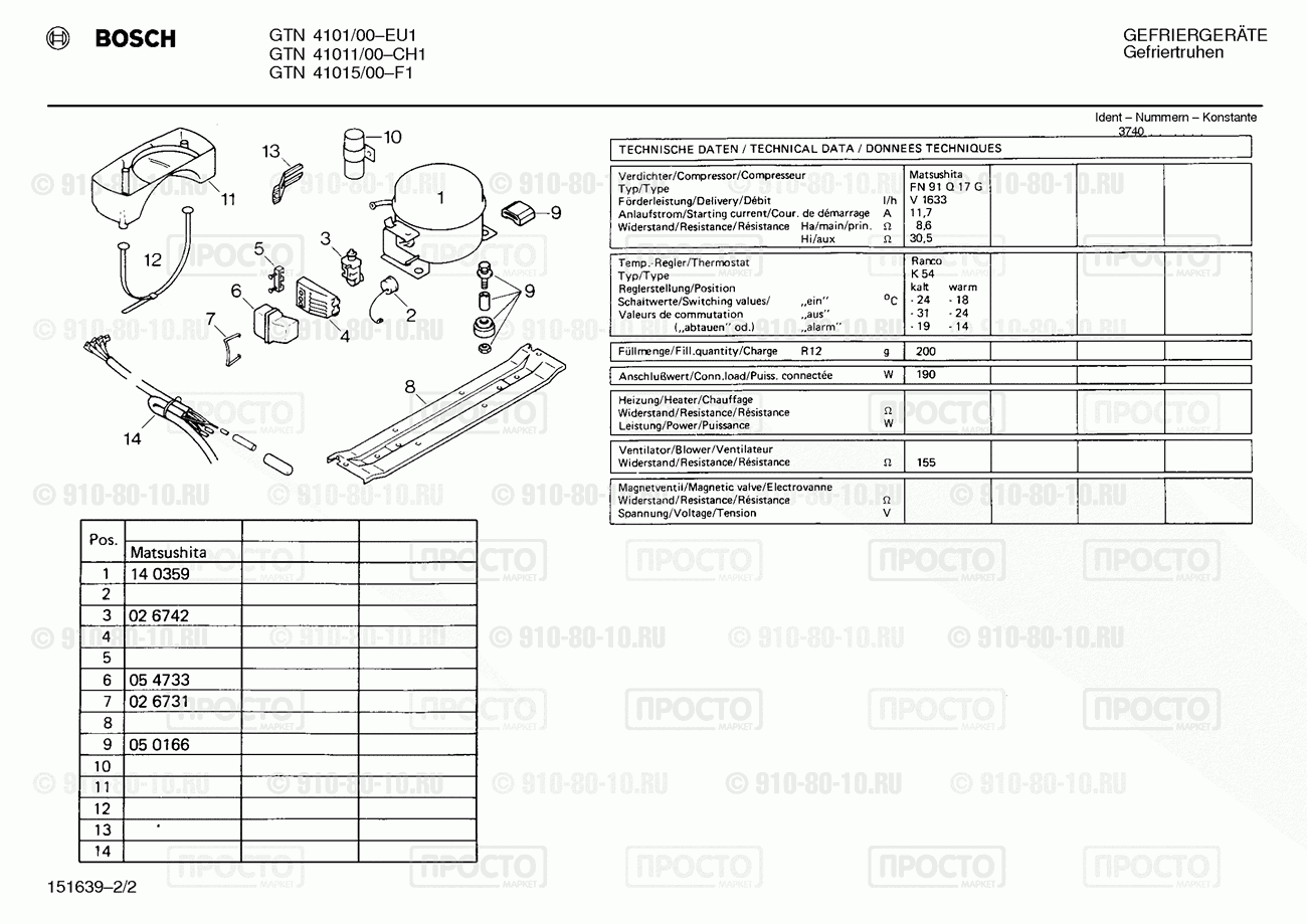 Холодильник Bosch GTN4101/00 - взрыв-схема